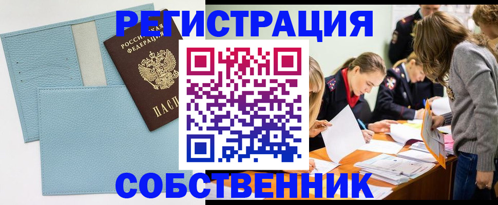 временная регистрация 2025 в Лермонтове