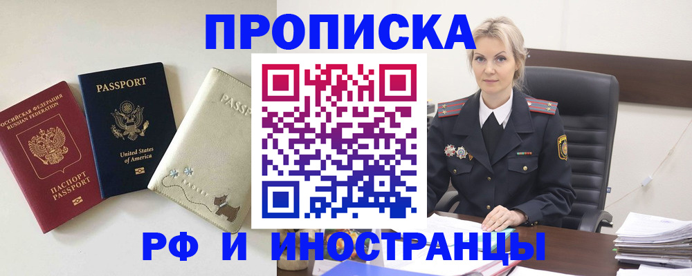 временная регистрация собственник в Лермонтове