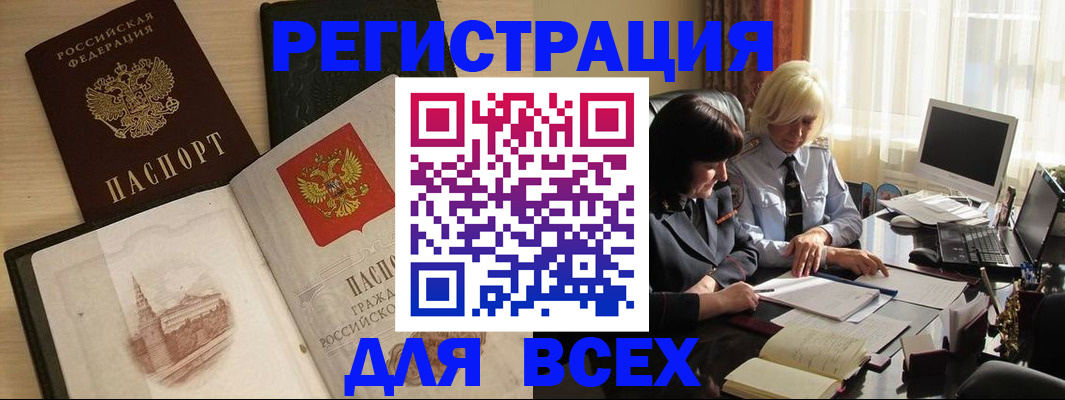 временная регистрация законно в Лермонтове