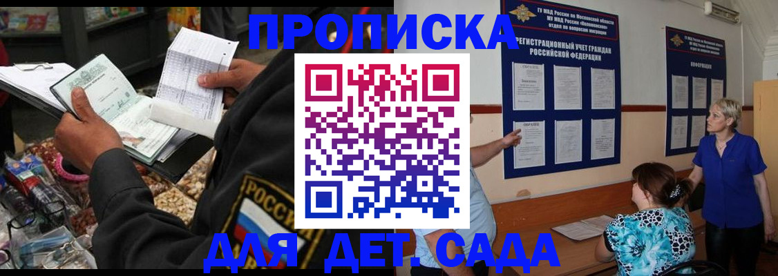 временная регистрация надежно в Лермонтове