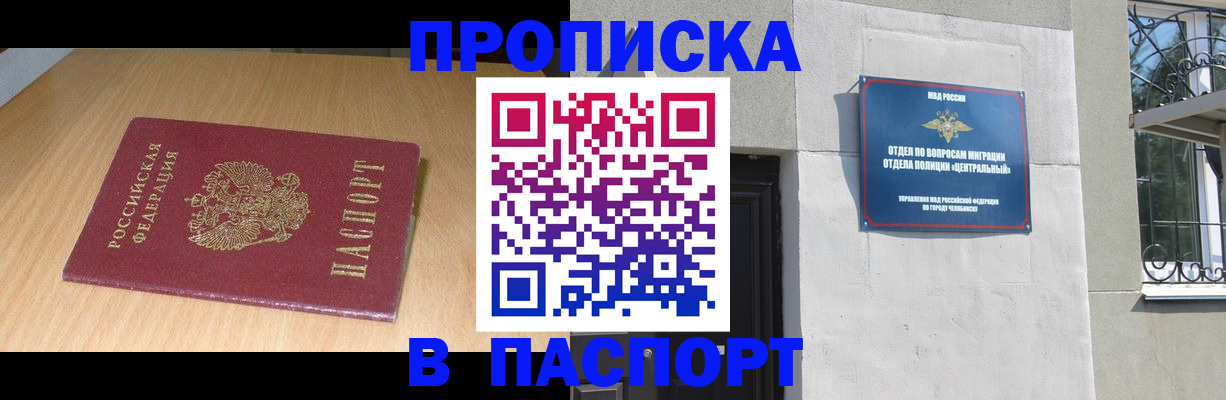 прописка гарантия в Лермонтове