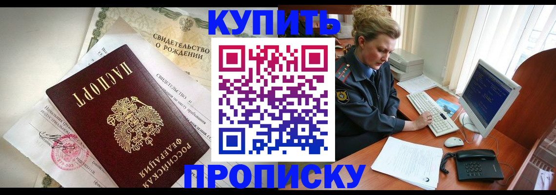 где прописаться в Лермонтове